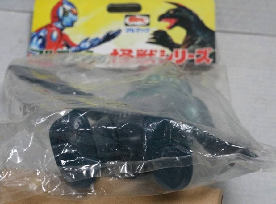 Amazon.co.jp: ブルマークの怪獣シリーズ B-CLUB 復刻版怪獣